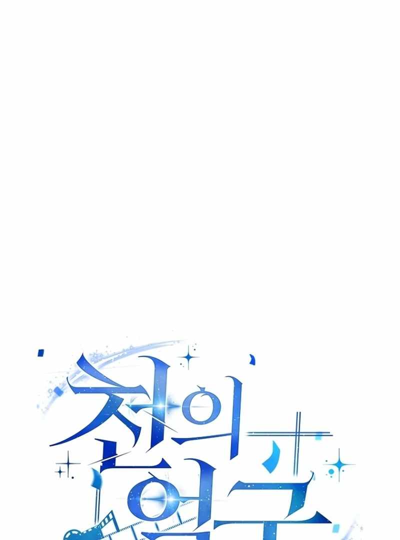 The Thousand Faces Actor Chapter 18 44